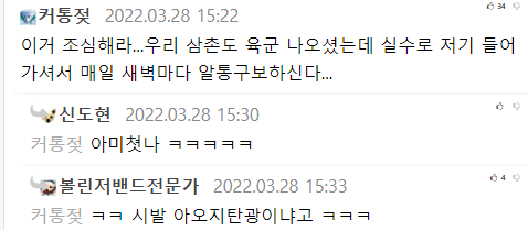 대한민국에 존재한다는 실제 던전.jpg