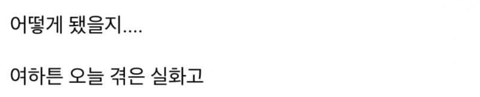 대한민국에 존재한다는 실제 던전.jpg