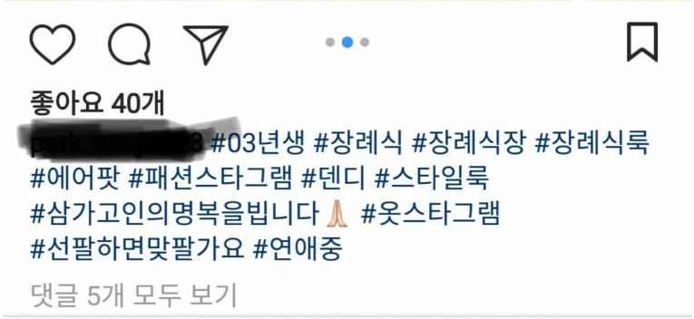 인스타 좋아요에 미쳐서 선넘는 관종들.jpg