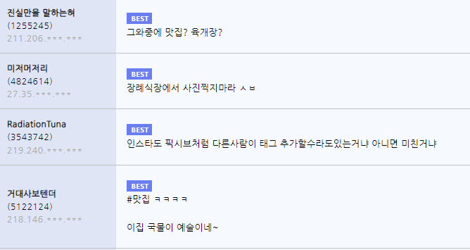 인스타 좋아요에 미쳐서 선넘는 관종들.jpg