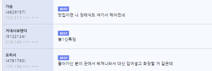 인스타 좋아요에 미쳐서 선넘는 관종들.jpg
