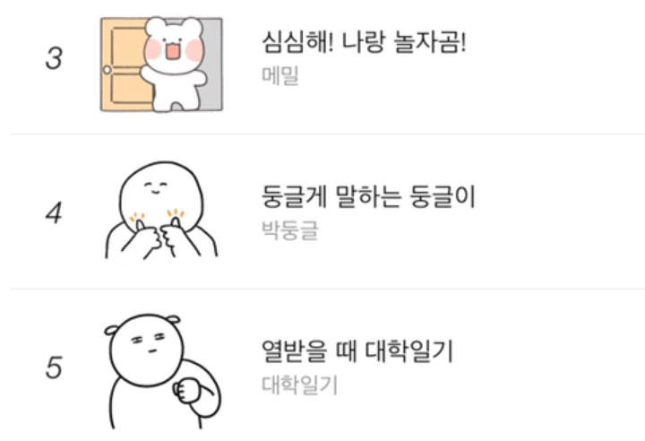 카톡 이모티콘으로 알아보는 나의 진짜 정신연령