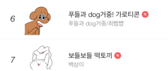 카톡 이모티콘으로 알아보는 나의 진짜 정신연령