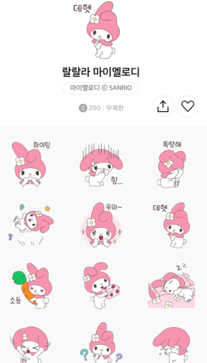 카톡 이모티콘으로 알아보는 나의 진짜 정신연령