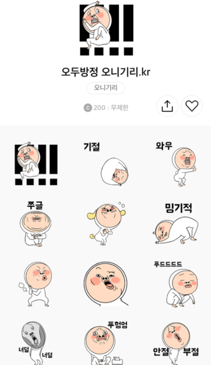 카톡 이모티콘으로 알아보는 나의 진짜 정신연령