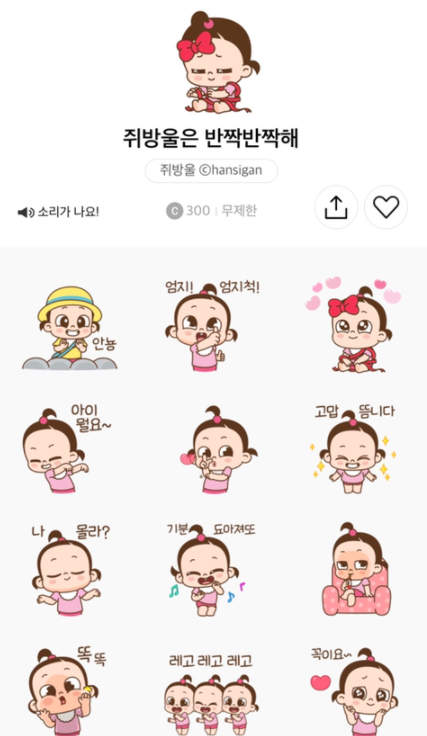 카톡 이모티콘으로 알아보는 나의 진짜 정신연령