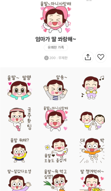 카톡 이모티콘으로 알아보는 나의 진짜 정신연령