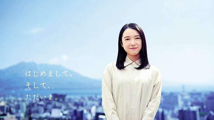 上白石萌音さんをCM起用、桜島を背景に「等身大でいられる場所がある」 : エンタメ・文化 : ニュース : 読売新聞オンライン