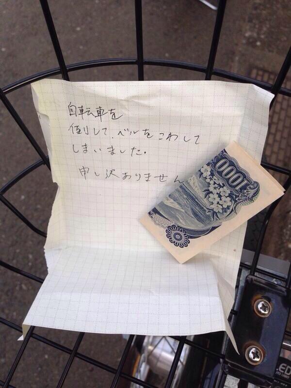 【話題】自転車を倒してしまいカゴに1,000円札を入れてくれたいい人がいた