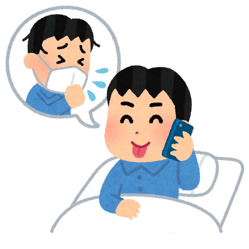 仮病のイラスト(男性) | かわいいフリー素材集 いらすとや