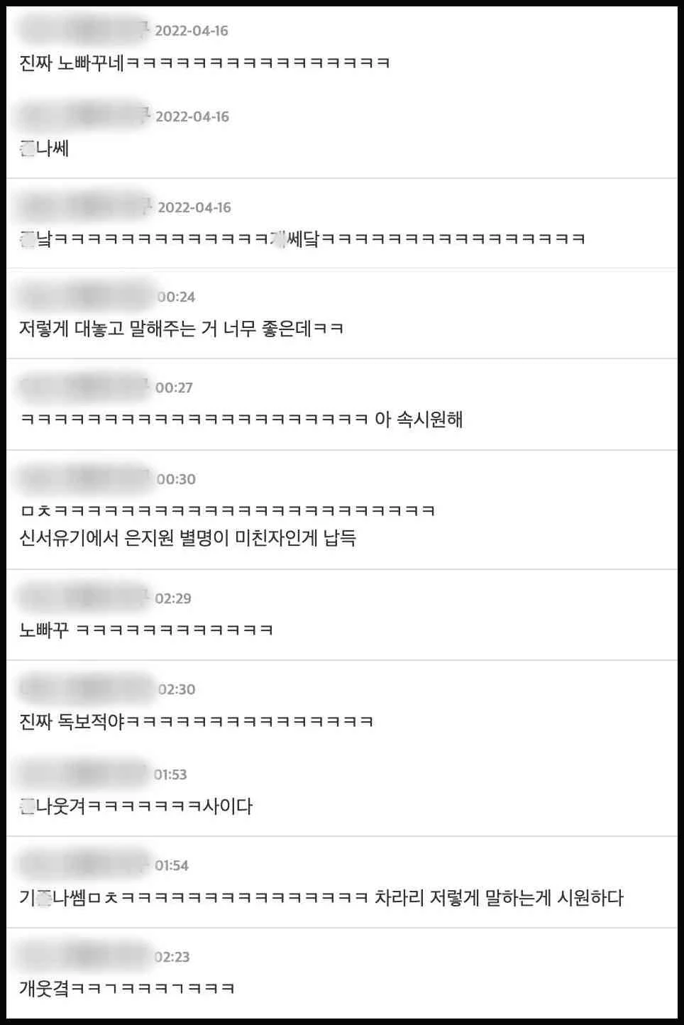 온라인 커뮤니티 더쿠