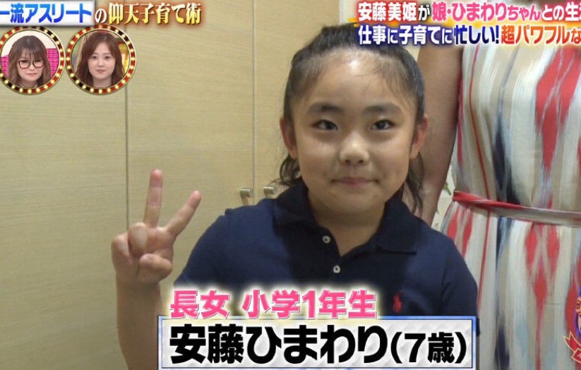 安藤ひまわり(安藤美姫の娘)の画像と現在をチェック!有吉ゼミに出演して話題(≧▽≦)