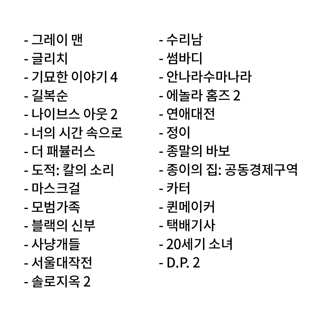 넷플릭스 코리아 트위터