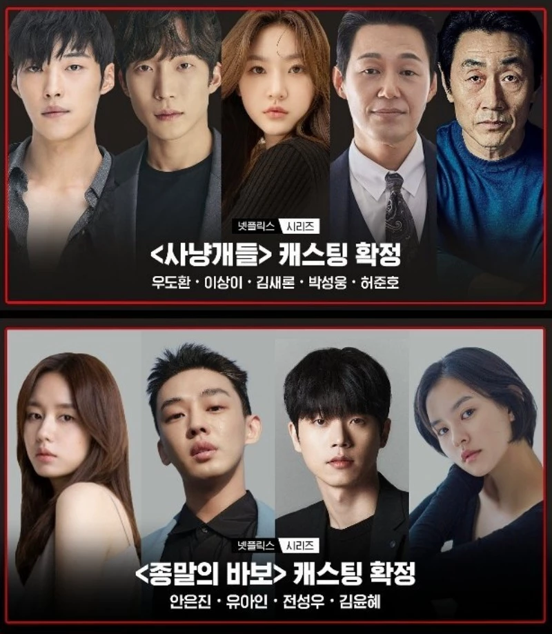 이하 넷플릭스