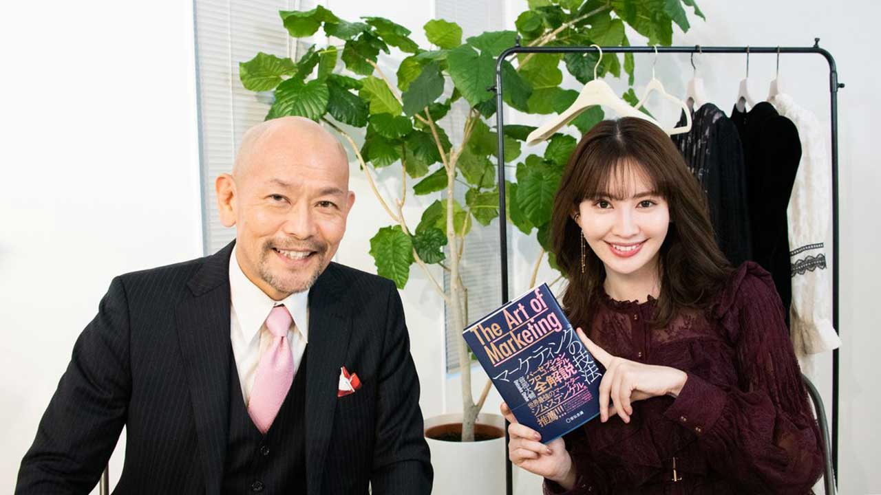 音部大輔×小嶋陽菜 D2Cブランドへの支持を生む驚きと所有感:日経クロストレンド