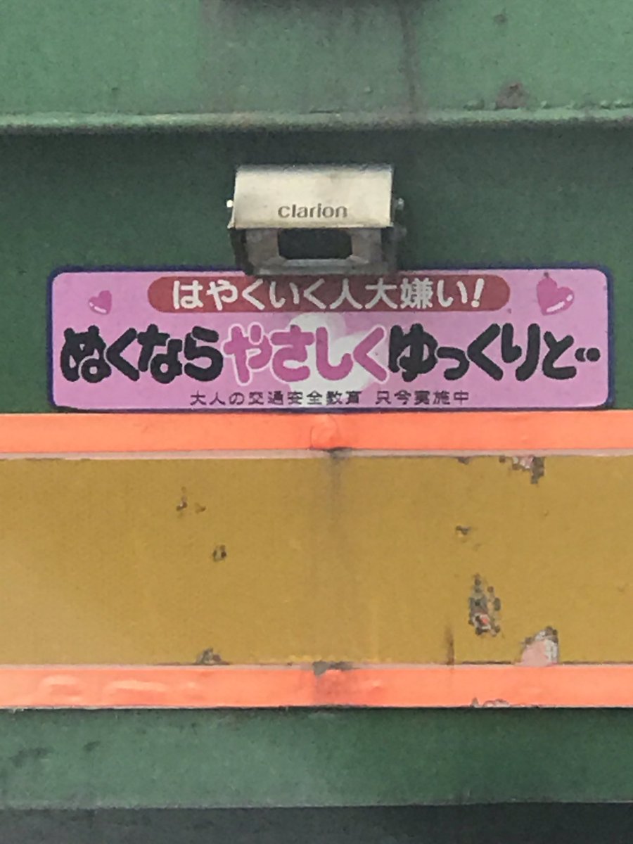 心が汚れていると違う意味になる画像まとめ: