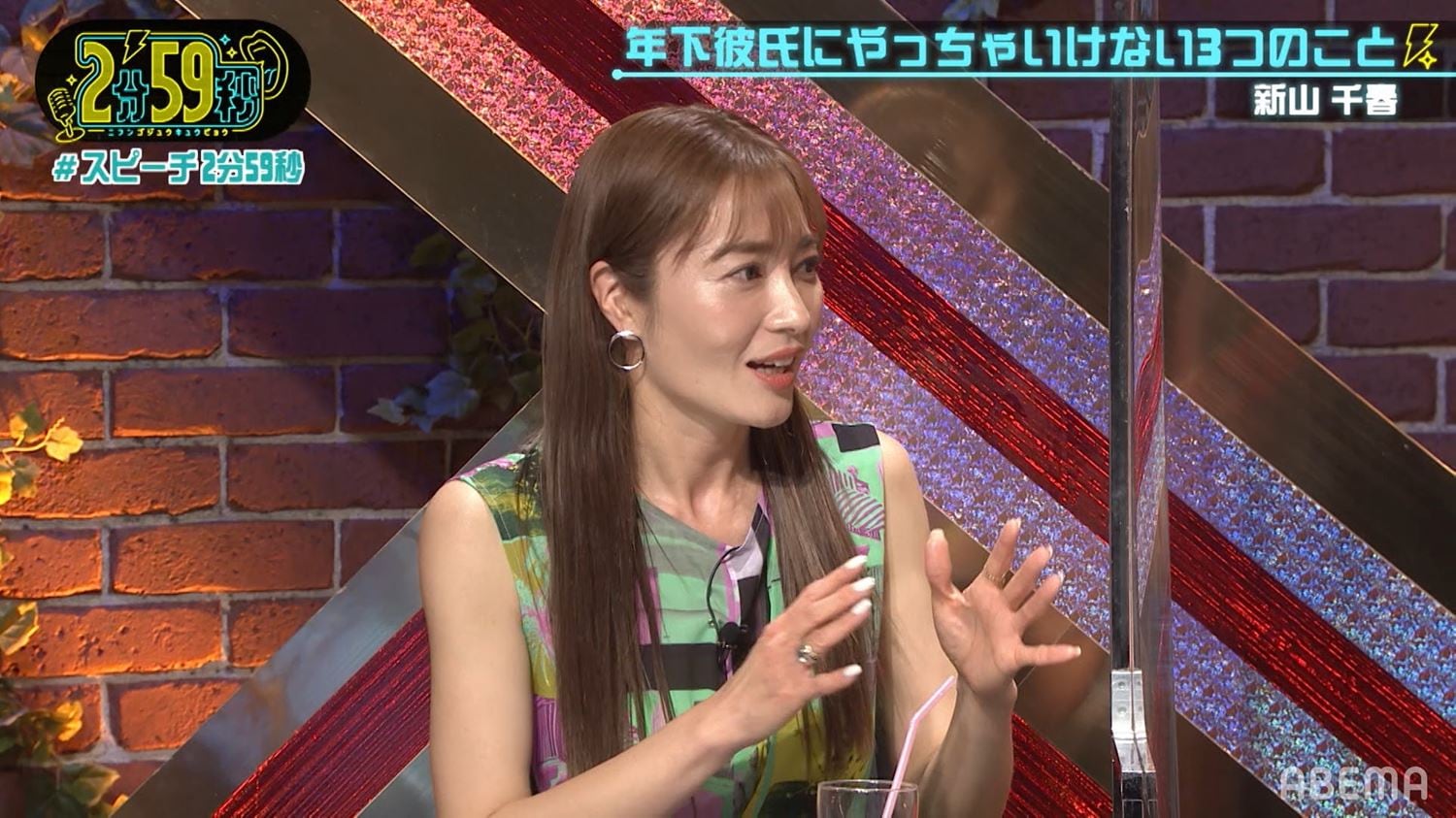 なんでもかんでもやっちゃダメ」新山千春、年下彼氏にNGな3つのポイントを伝授!(2022年4月29日)|BIGLOBEニュース