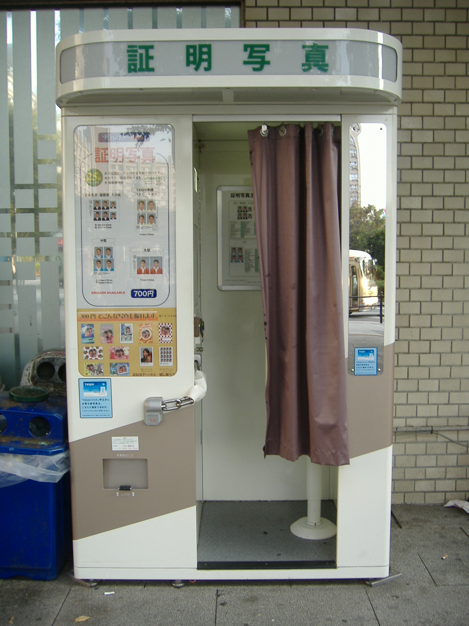 証明写真 - Wikipedia