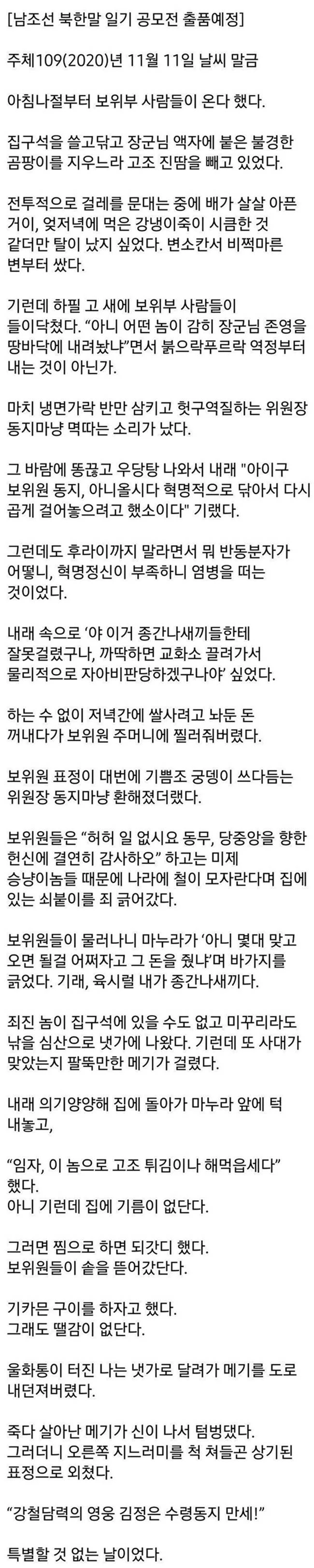 에펨코리아