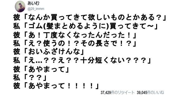 完全にアンジャッシュ(笑) コントのような「ヤバイ勘違い」エピソード 7選 | 笑うメディア クレイジー