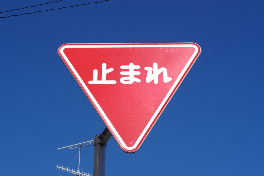 道にまつわる珍百景】なかなか進めないという道は、赤い標識が映える「止まれ」密集エリアだった! 群馬県大泉町 | トヨタ自動車のクルマ情報サイト‐GAZOO