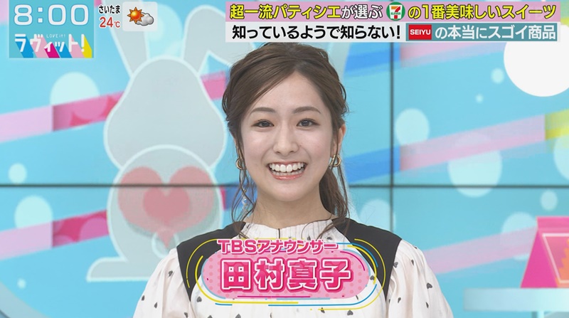 田村真子アナがかわいい!父が田村憲久で高校大学や彼氏結婚は?(TBS) | 女性アナウンサー大図鑑