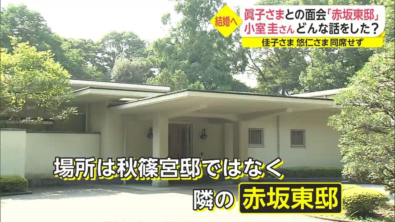ロングドレス姿の眞子さまが宮中三殿で結婚報告 小室圭さんと3年2カ月ぶり再会の“中身”は… | nippon.com