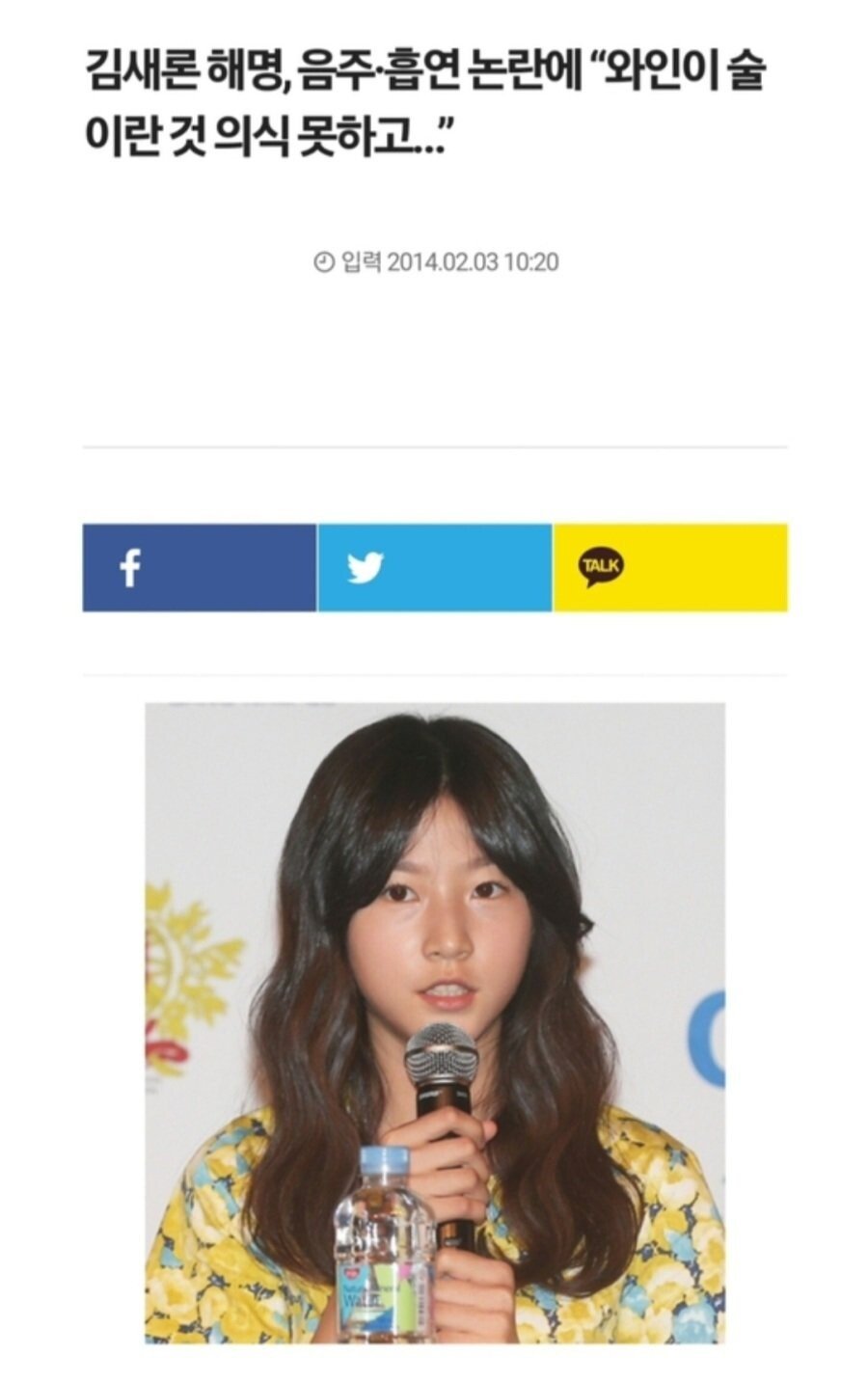 과거2.jpg 김새론의 음주운전으로 재조명받는 과거 행적