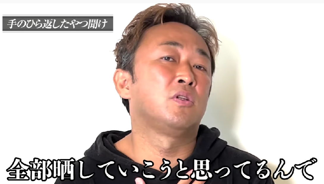 東谷義和氏 YouTubeで「ガーシーch」開設 「芸能界の裏側を全てさらけ出す」と宣言 | ニコニコニュース