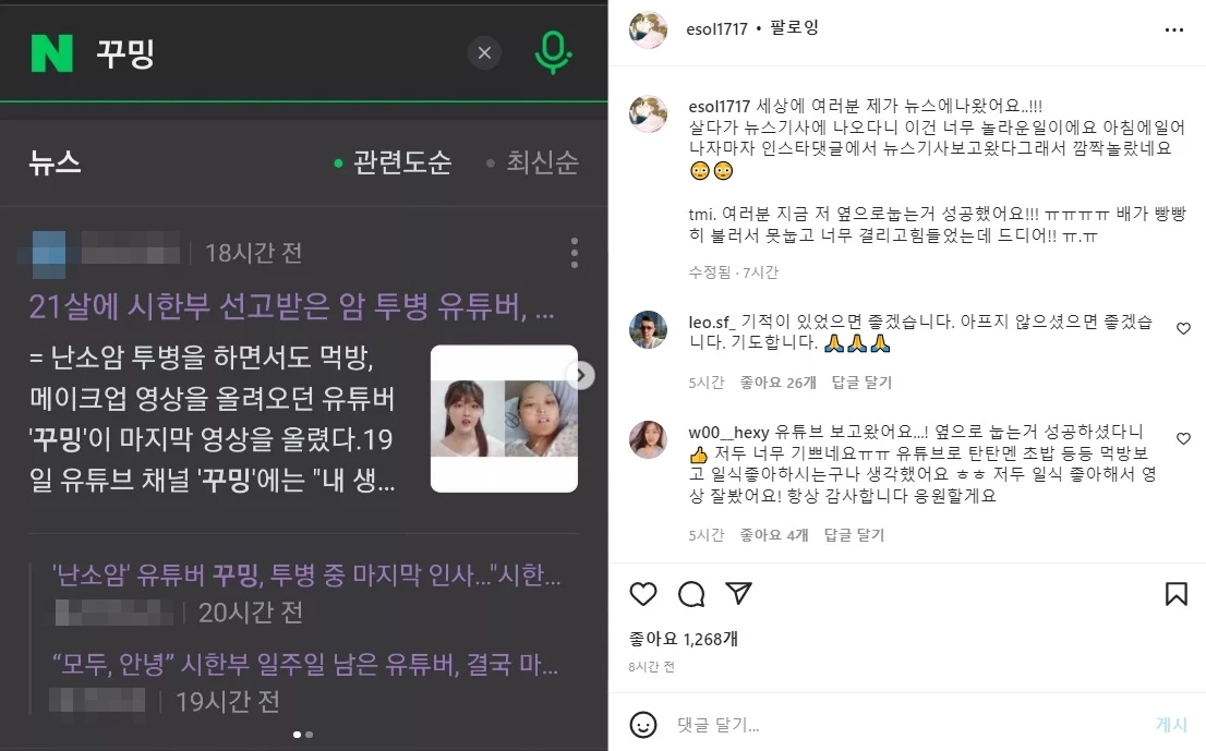 꾸밍 인스타그램