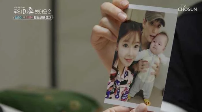이하 TV조선 "우리 이혼했어요2"