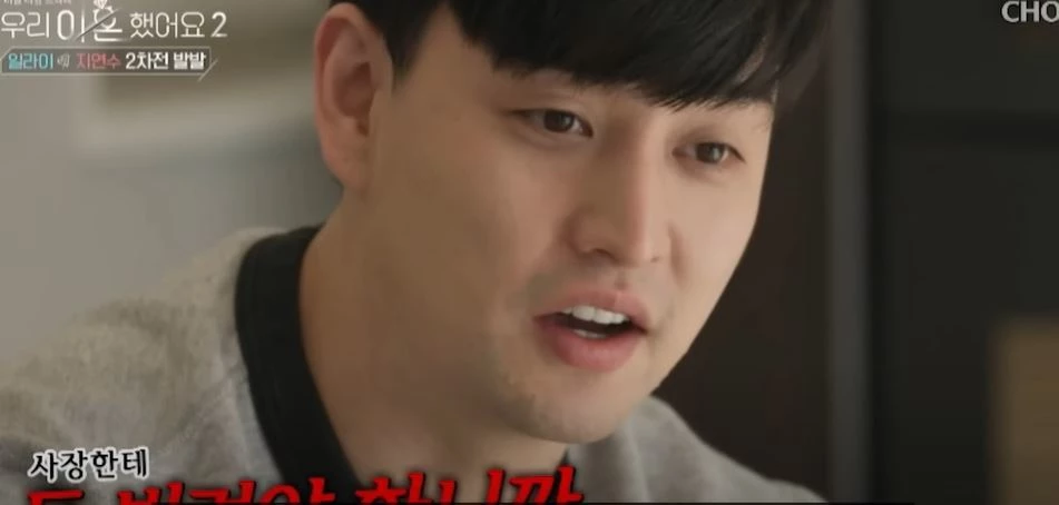 TV조선 "우리 이혼했어요2" 캡처, 유튜브 "연예 뒤통령이진호"