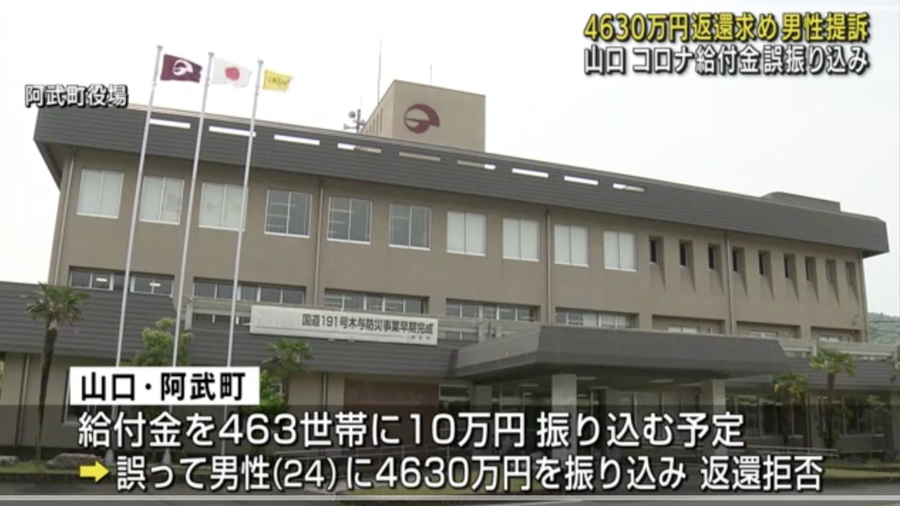 4630万誤入金問題、3500万円余りが『返還』されたことが判明！全額使い切ったはず…「ネットカジノは嘘？」「どういうこと？」 Hachibachi