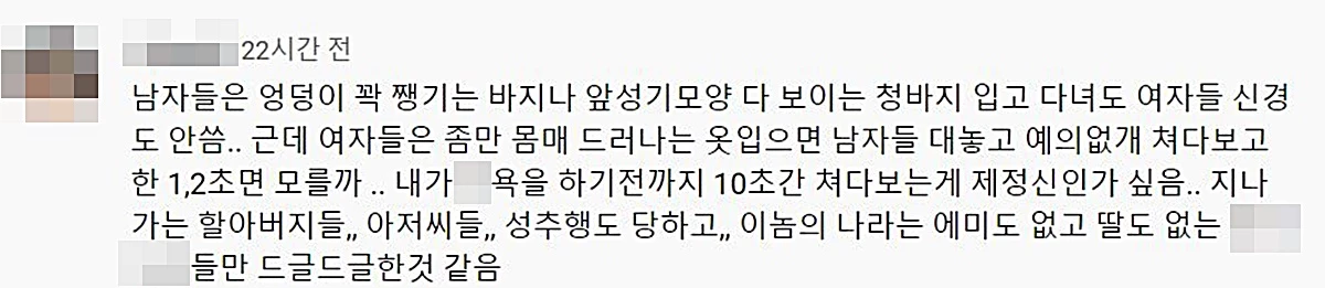 이하 유튜브 "채널S" 댓글 창