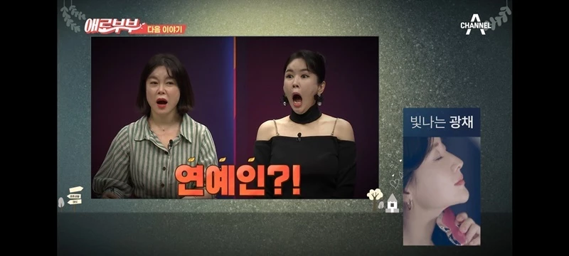 채널A "애로부부"