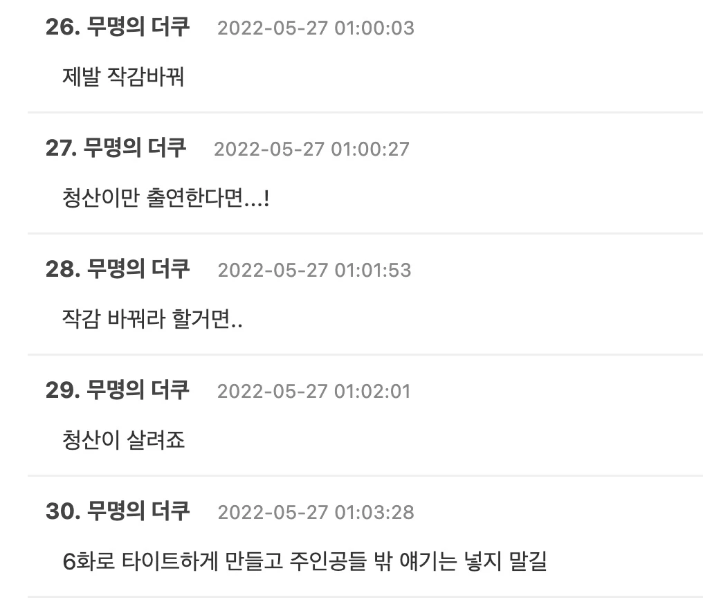 더쿠