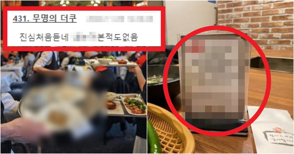 collage 321.jpg - '못 본 척하자;;;' 은근히 한국에 자꾸 도입하려고 하는 '음식점'들의 역대급 문화(+반응)