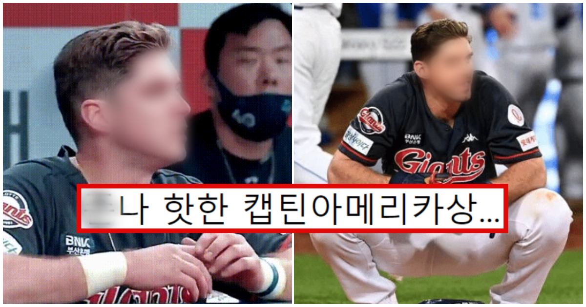 collage 40.png - "할리우드 배우 뺨친다"며 난리난 외국인 야구선수 (+사진)