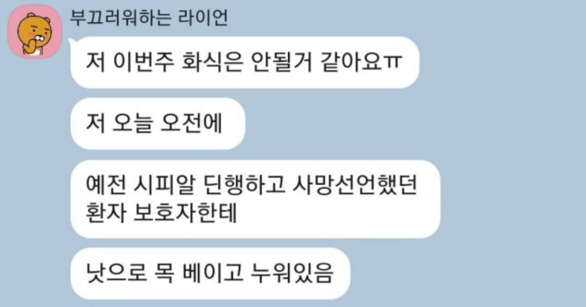 20220617114548.png - 병원 응급실에서 70대한테 낫으로 찍힌 의사