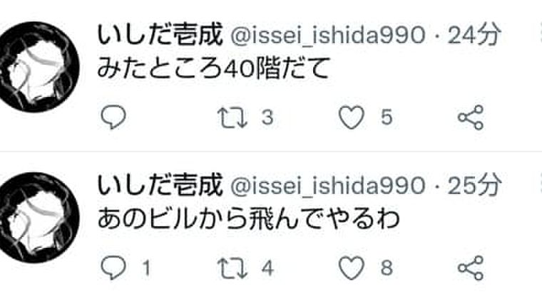 なぜ】いしだ壱成、自殺か Twitterで予告ツイート騒動…今わかる事まとめ – SNS系