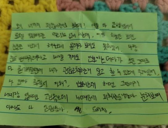 따돌림 당하다가 투신한 소년…마지막 쪽지엔 "나 안 괜찮아, 도와줘" - 아시아경제