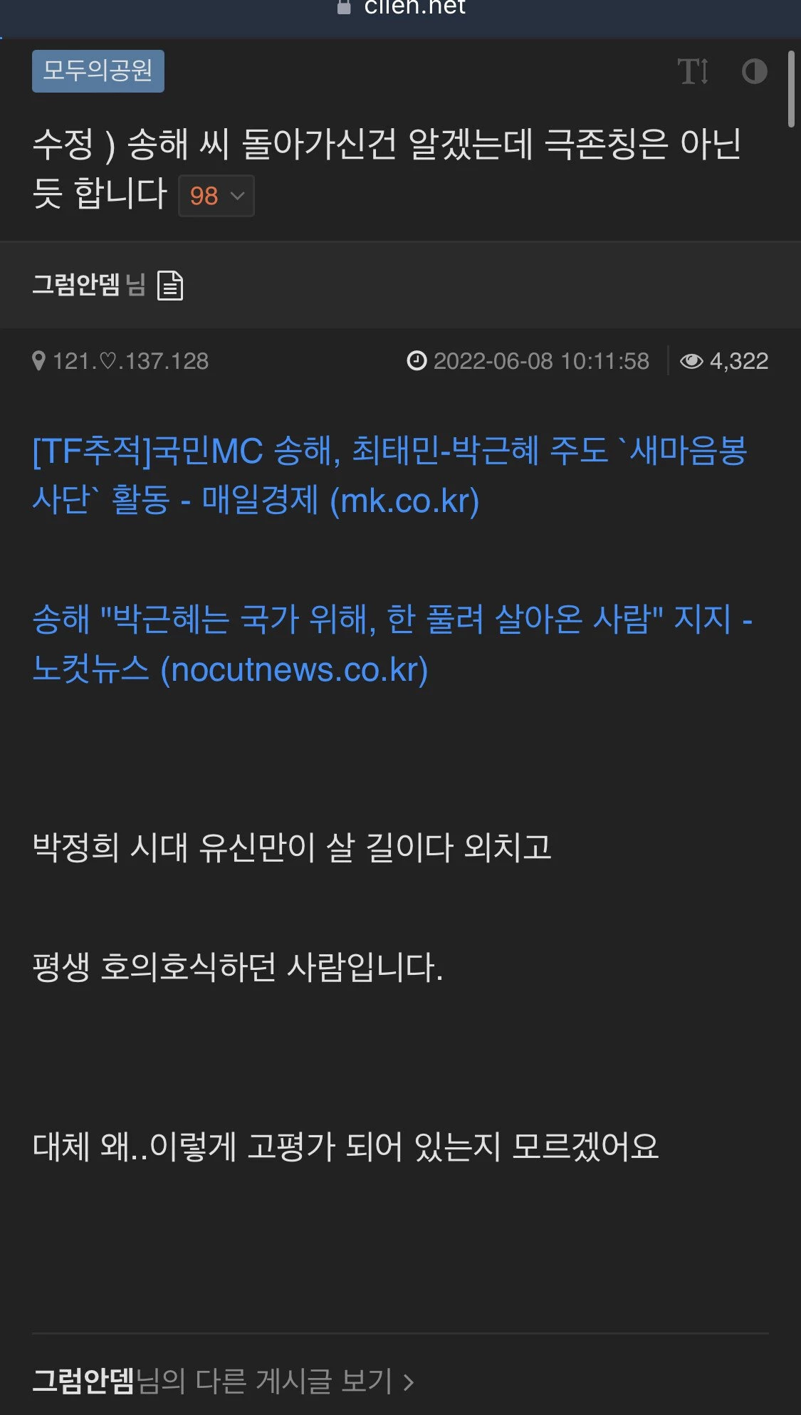 이하 에펨코리아