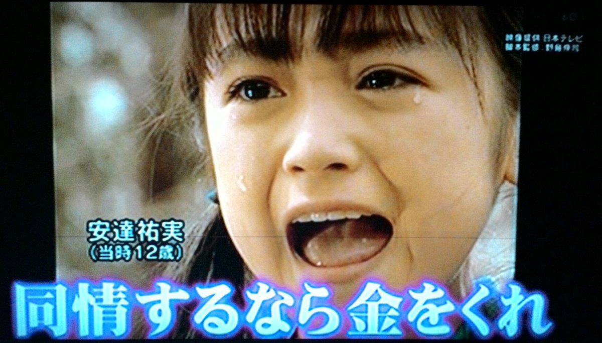 NOB! on Twitter: "【ダウンタウンなう】 なんかボケたくなったので! 『同情するなら金をくれ』 「ドジョウすくうならザルをくれ」 #ダウンタウンなう #安達祐実 #ドジョウすくい https://t.co/xcilDcwu2a" / Twitter