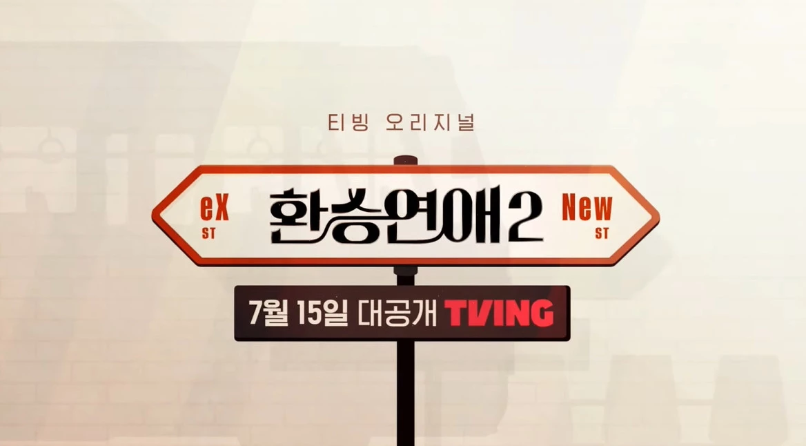이하 유튜브 "TVING"