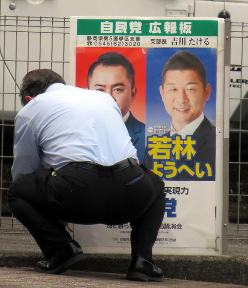 パパ活”疑惑の吉川赳衆院議員 自民離党から一夜明け、地元はポスター撤去作業など対応大忙し - 社会写真ニュース : 日刊スポーツ