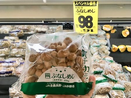 参考】スーパーで売っているきのこの相場 | メリンギ: きのこ好きを応援するきのこマイスターめり