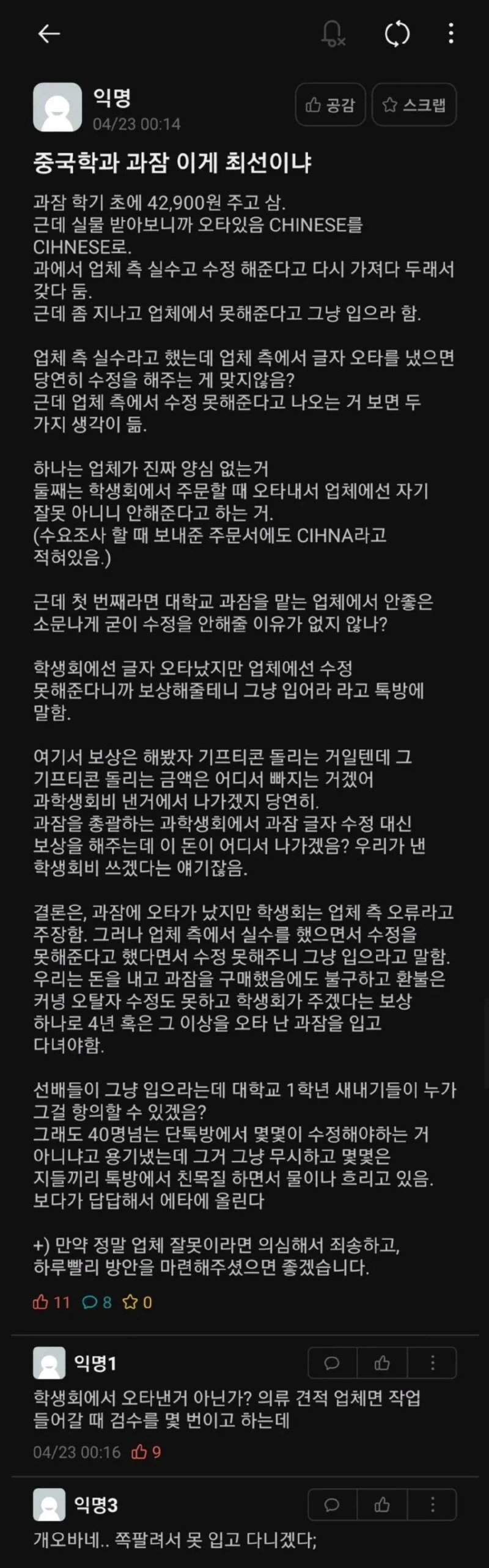에펨코리아