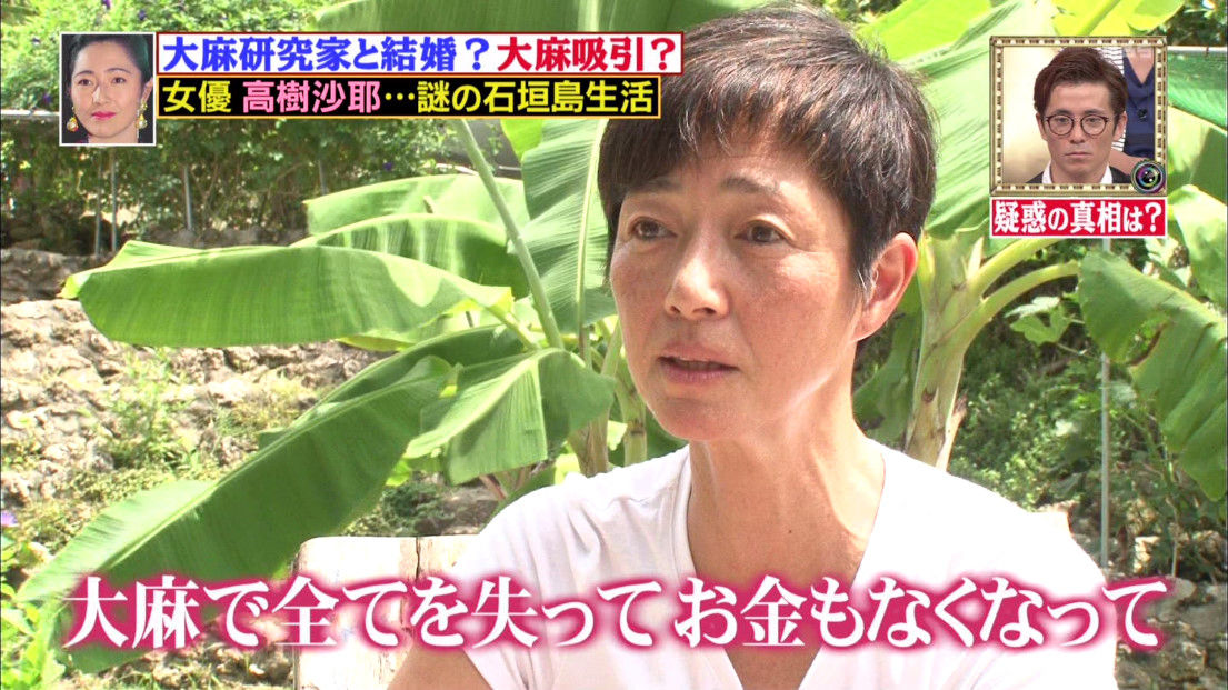 悲報】高樹沙耶さんの現在...全く反省してなかったwww : 気になる芸能まとめ