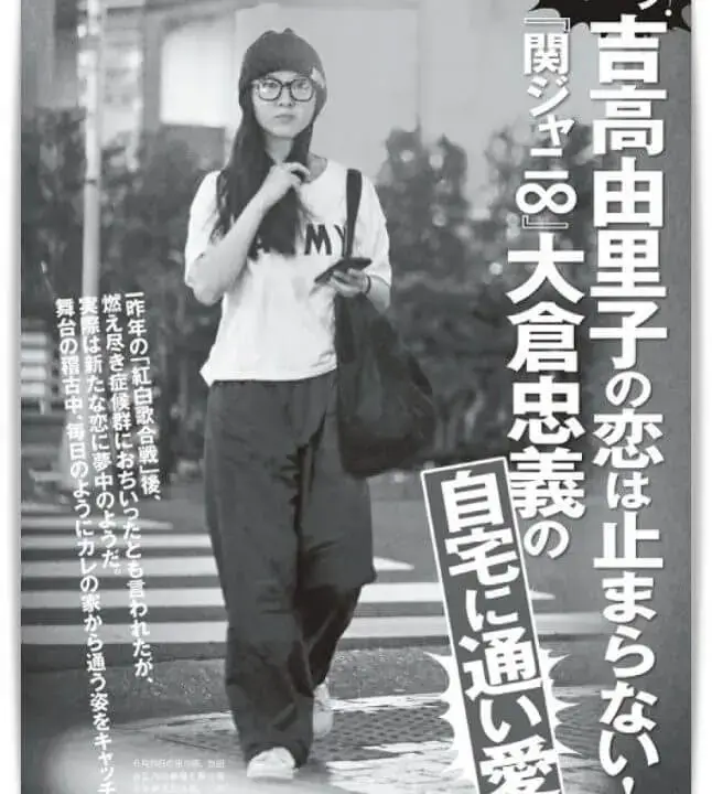 大倉忠義と吉高由里子の匂わせまとめ!富士山や豆苗や裏アカに指輪など全部紹介|sakusakumagazine