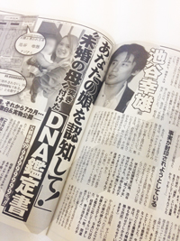 池谷幸雄、「一夜の相手」に娘誕生！ 認知＆養育費請求の女のおかしな言い分(2013/10/29 21:00)｜サイゾーウーマン